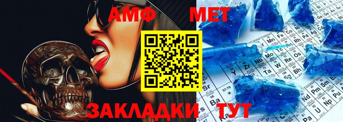 Амфетамин  Amphetamine Розовый  АМФЕТАМИН  Рыбинск  Вход с VPN 