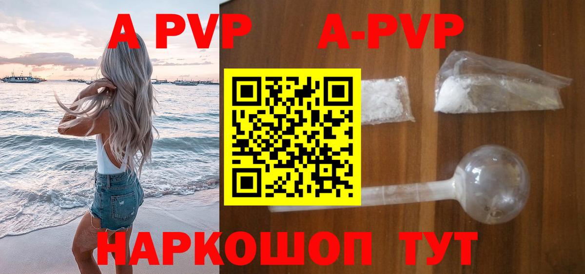A-PVP мука  Альфа ПВП кристаллы  Рыбинск  Вход с VPN 