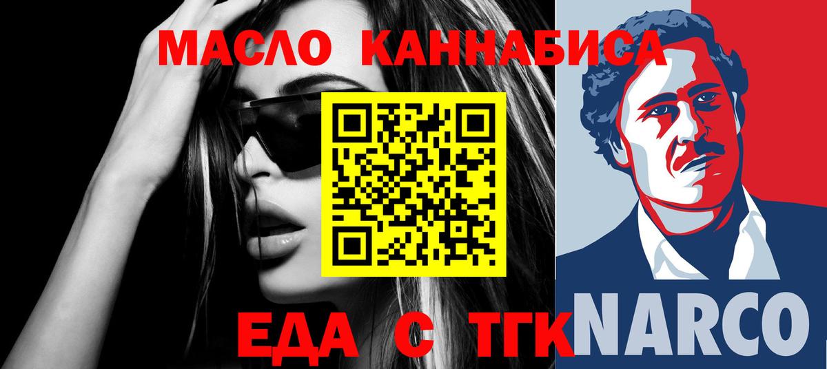 Cannafood конопля  Вход с VPN  Рыбинск 