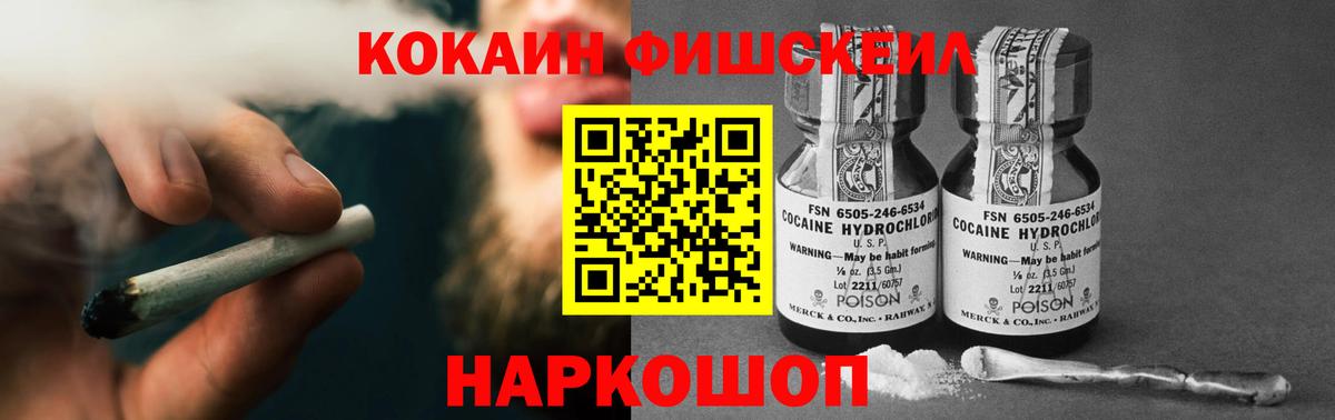 Cocaine Columbia  Вход с VPN  Рыбинск 