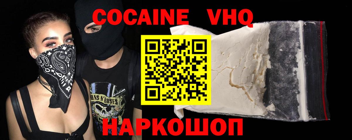 КОКАИН Боливия Рыбинск