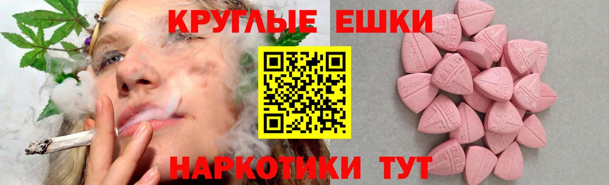 ЭКСТАЗИ круглые Рыбинск