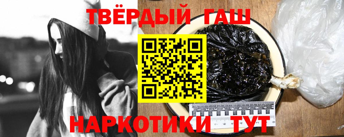 Гашиш гашик  ГАШ индика сатива  Рыбинск  ГАШ  Вход с VPN 