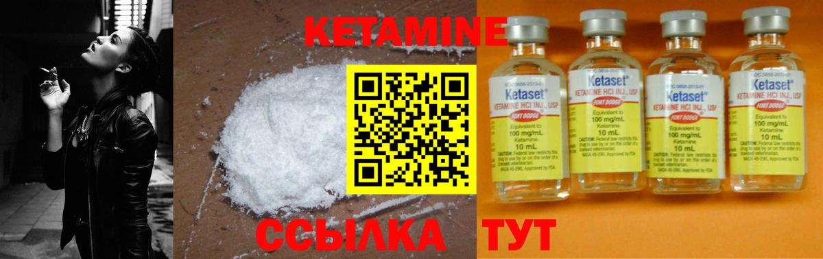 КЕТАМИН VHQ  Вход с VPN  Кетамин ketamine  Рыбинск 