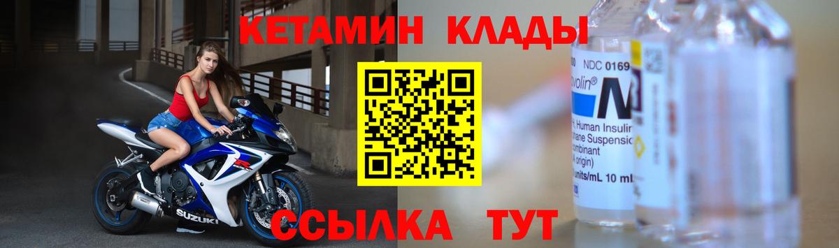 Кетамин VHQ Рыбинск