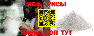 мефедрон VHQ Новодвинск