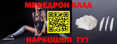мефедрон VHQ Новодвинск