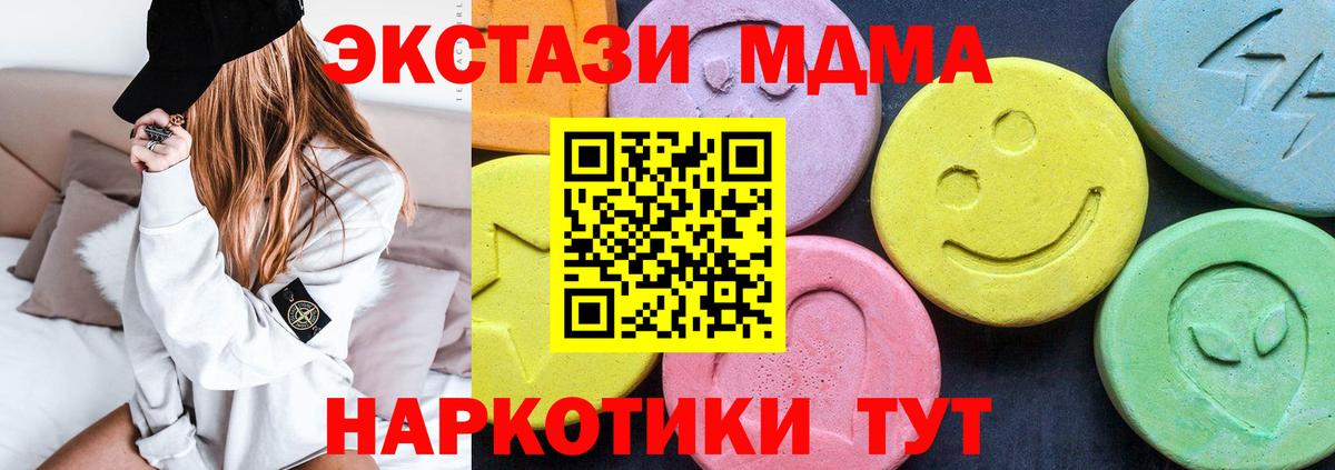 МДМА  МДМА молли  МДМА Molly  Вход с VPN  Рыбинск 