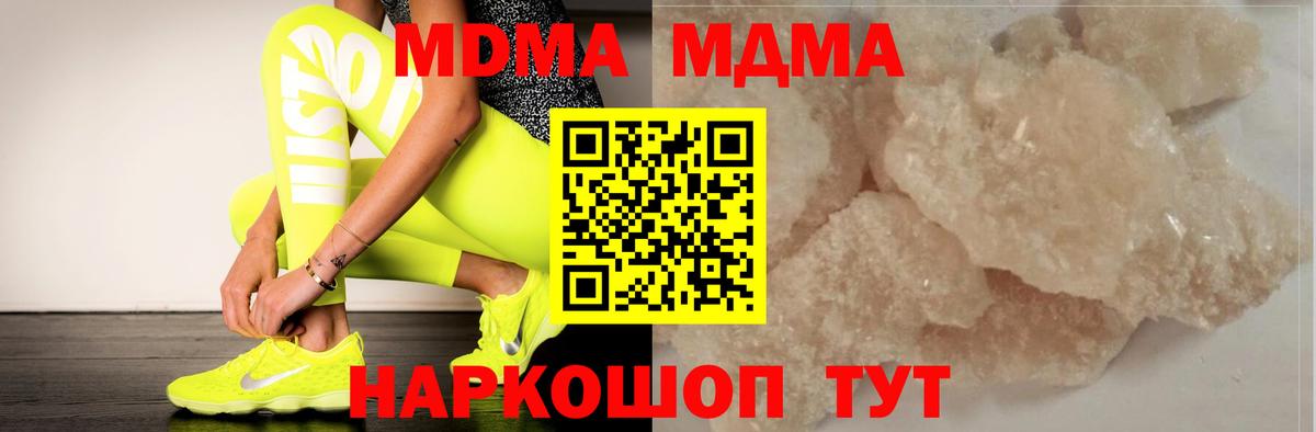 MDMA VHQ Рыбинск