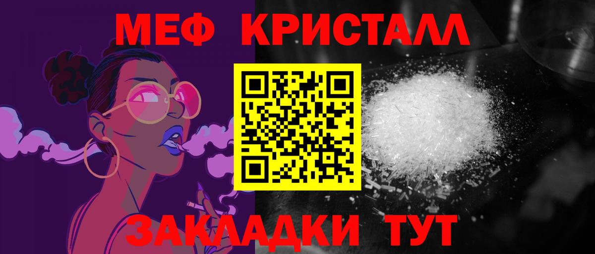 Мефедрон мяу мяу  МЯУ-МЯУ VHQ  МЕФ  Рыбинск  Меф  Вход с VPN 