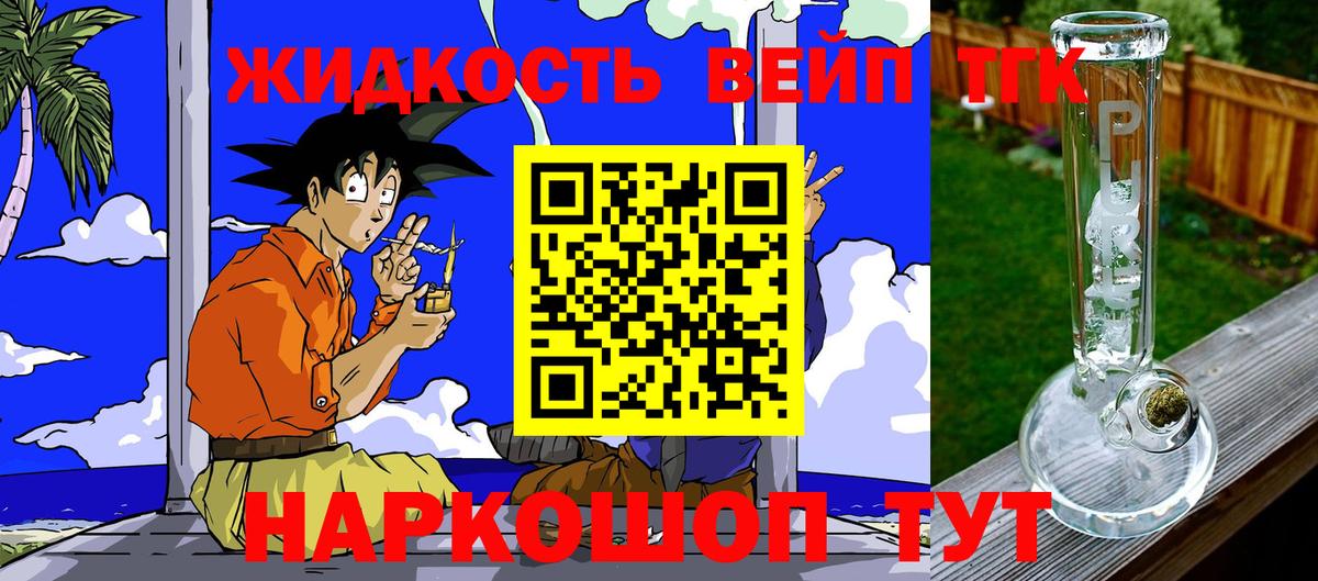Рыбинск  Дистиллят ТГК Wax  Вход с VPN 